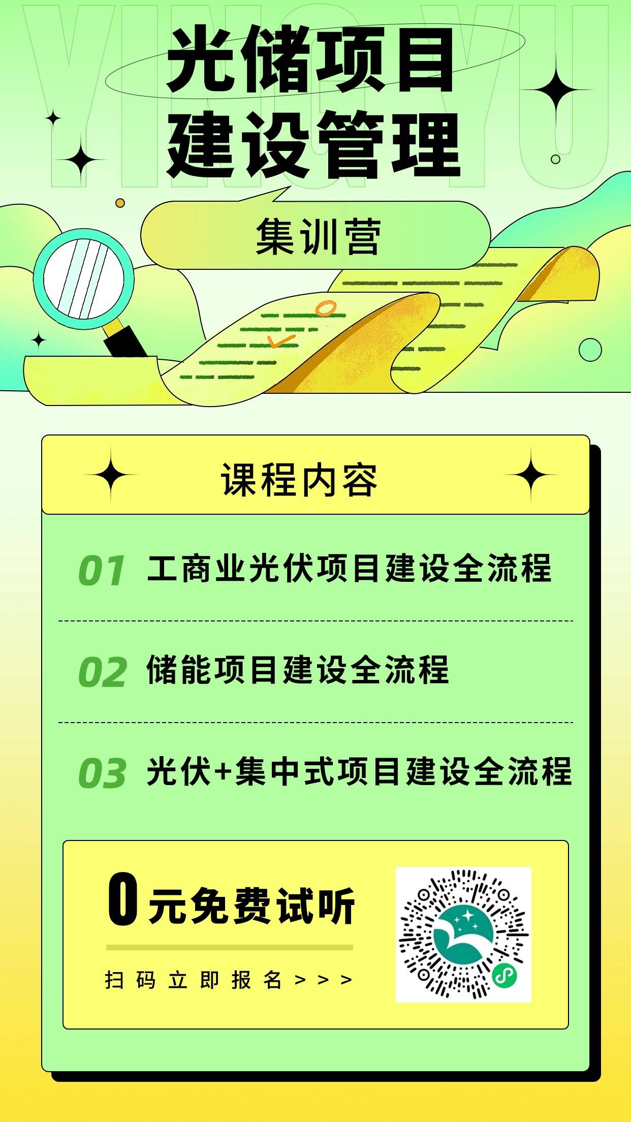 】储能技术入门知识培训k8凯发首页【储能技术